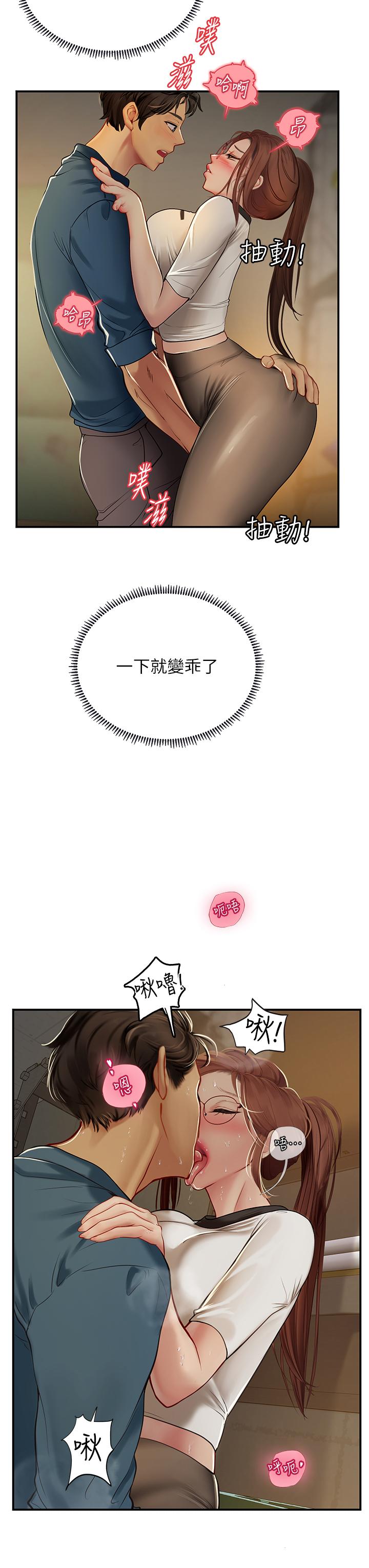 第68话-想多粗暴都可以-海女实习生-清凉,郑青（第16张）