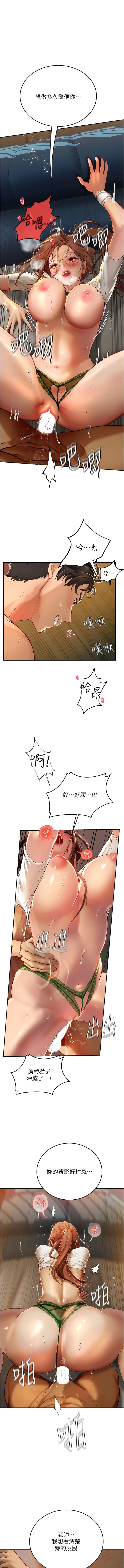 第69话-我是你的专属肉便器-海女实习生-清凉,郑青（第1张）