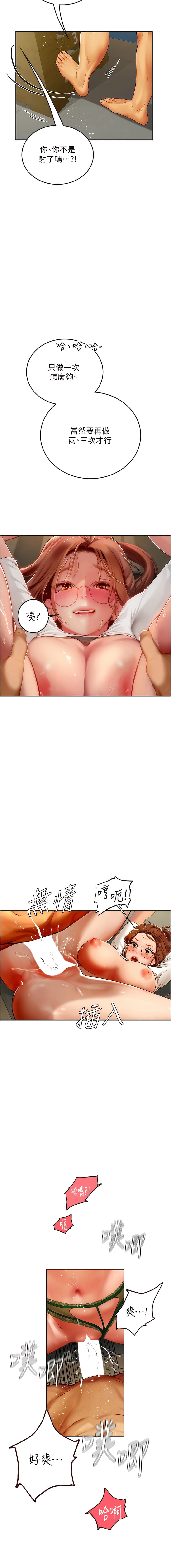 第69话-我是你的专属肉便器-海女实习生-清凉,郑青（第7张）