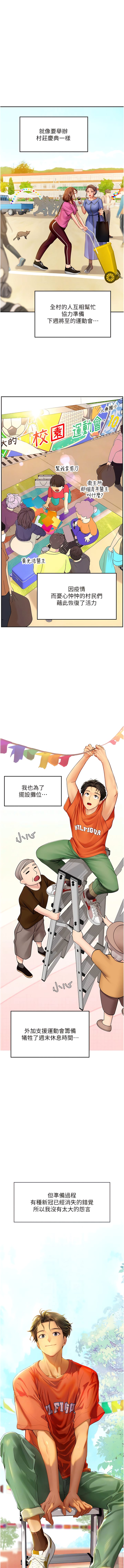 第69话-我是你的专属肉便器-海女实习生-清凉,郑青（第11张）