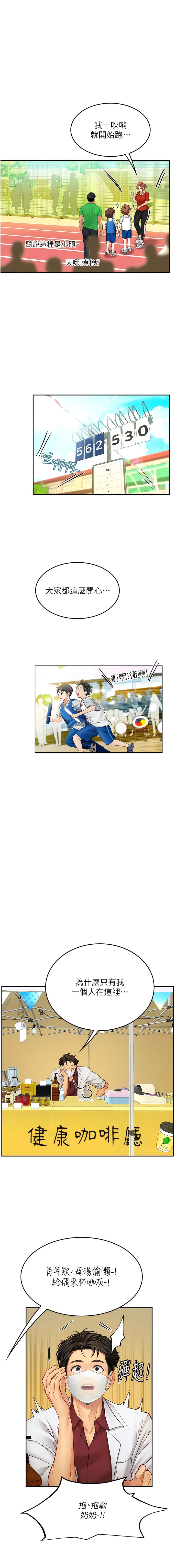 第69话-我是你的专属肉便器-海女实习生-清凉,郑青（第13张）