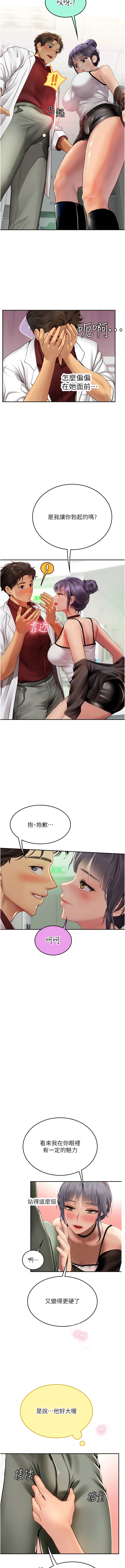 第70话-可以把我插到高潮吗？-海女实习生-清凉,郑青（第8张）