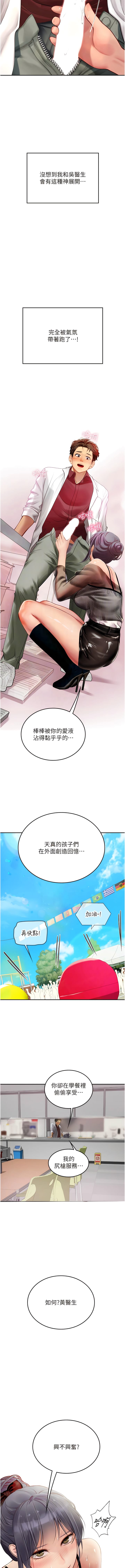 第70话-可以把我插到高潮吗？-海女实习生-清凉,郑青（第10张）