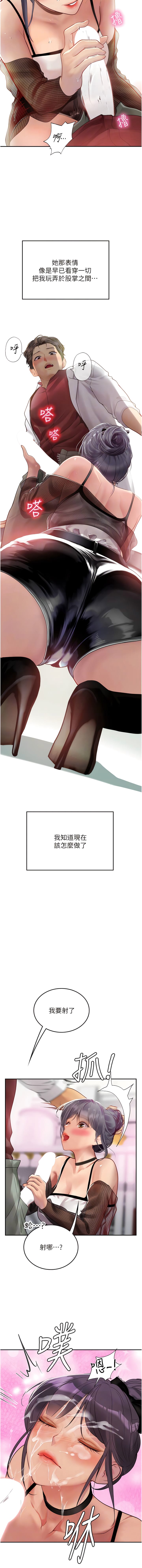 第70话-可以把我插到高潮吗？-海女实习生-清凉,郑青（第11张）