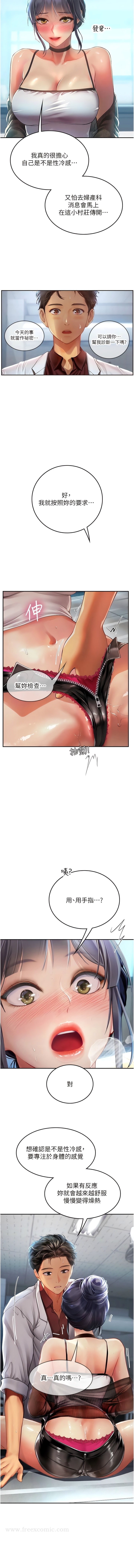 第71话-欲求不满的早洩护理师-海女实习生-清凉,郑青（第3张）