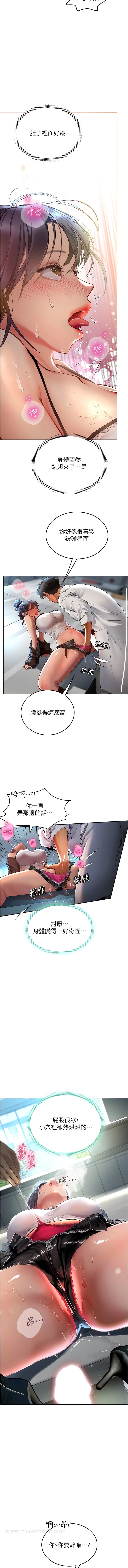 第71话-欲求不满的早洩护理师-海女实习生-清凉,郑青（第5张）