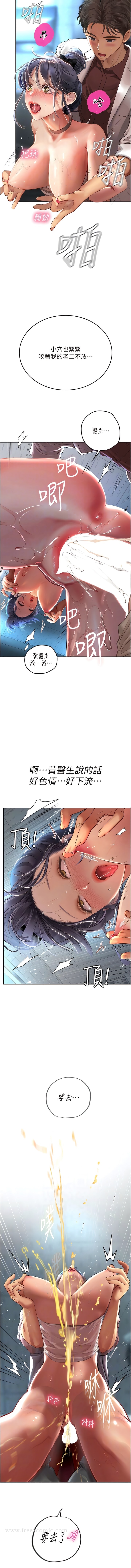 第71话-欲求不满的早洩护理师-海女实习生-清凉,郑青（第11张）