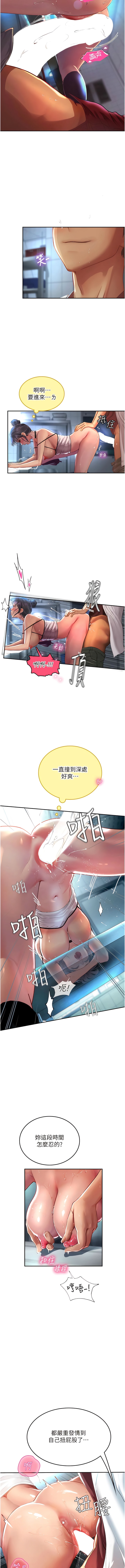 第71话-欲求不满的早洩护理师-海女实习生-清凉,郑青（第13张）