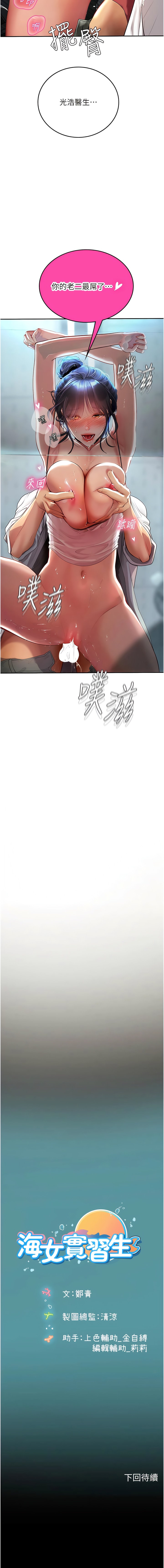 第71话-欲求不满的早洩护理师-海女实习生-清凉,郑青（第14张）