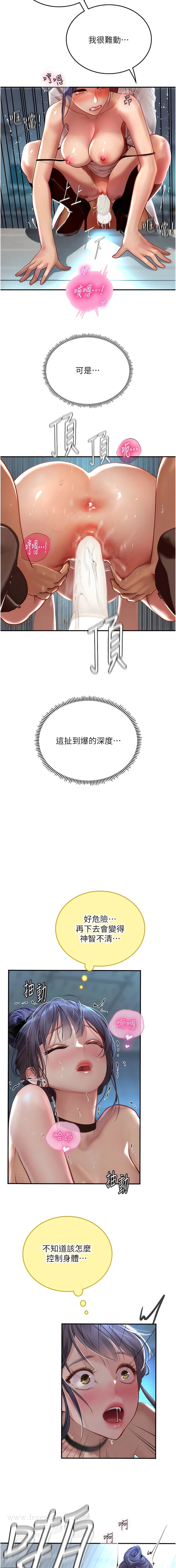 第72话-注射大量「营养针」-海女实习生-清凉,郑青（第3张）