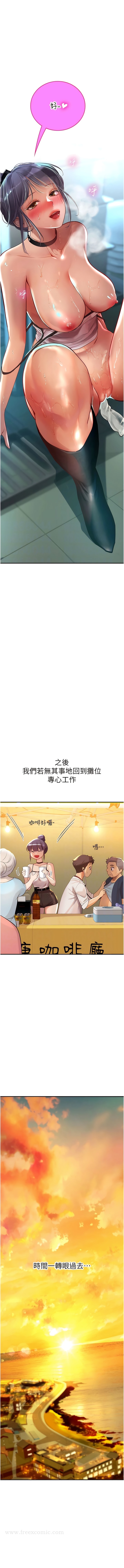第72话-注射大量「营养针」-海女实习生-清凉,郑青（第8张）