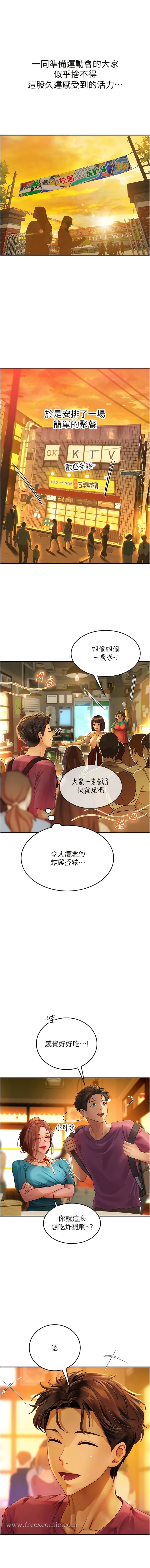 第72话-注射大量「营养针」-海女实习生-清凉,郑青（第9张）