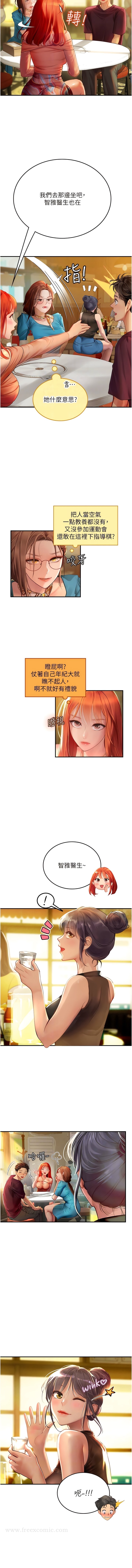 第72话-注射大量「营养针」-海女实习生-清凉,郑青（第11张）