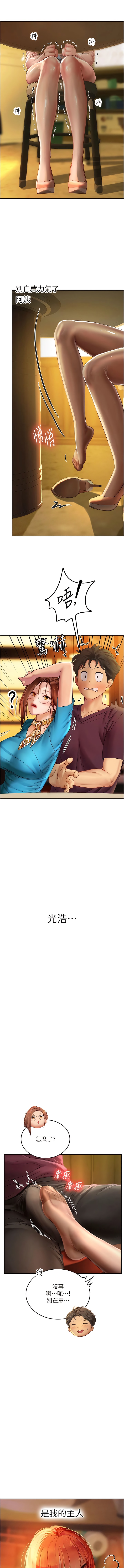 第72话-注射大量「营养针」-海女实习生-清凉,郑青（第13张）