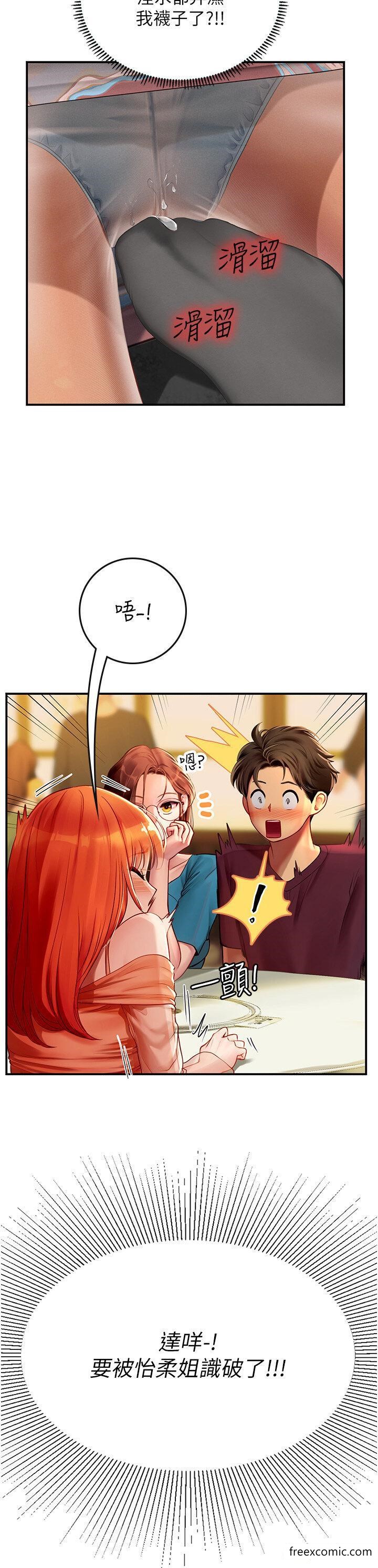 第73话-让大家看妳发情的骚样-海女实习生-清凉,郑青（第9张）