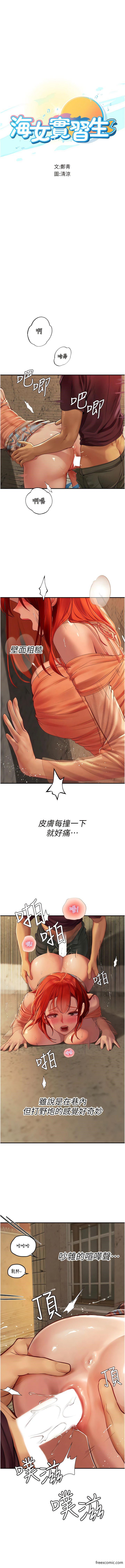第74话-回我家继续…-海女实习生-清凉,郑青（第1张）