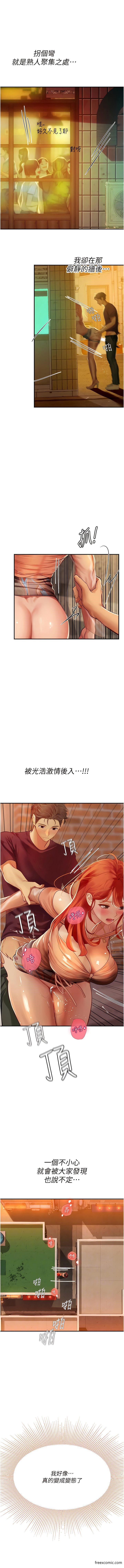 第74话-回我家继续…-海女实习生-清凉,郑青（第2张）