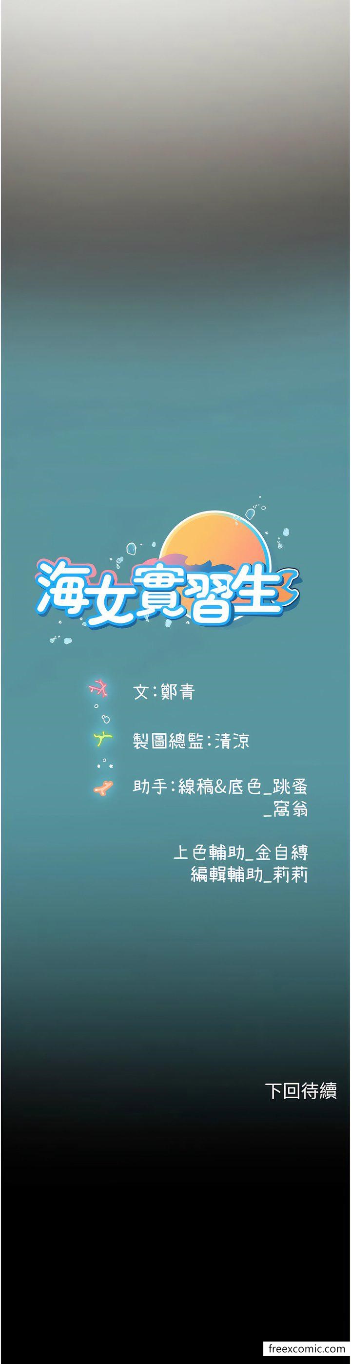 第74话-回我家继续&hellip;-海女实习生-清凉,郑青（第13张）