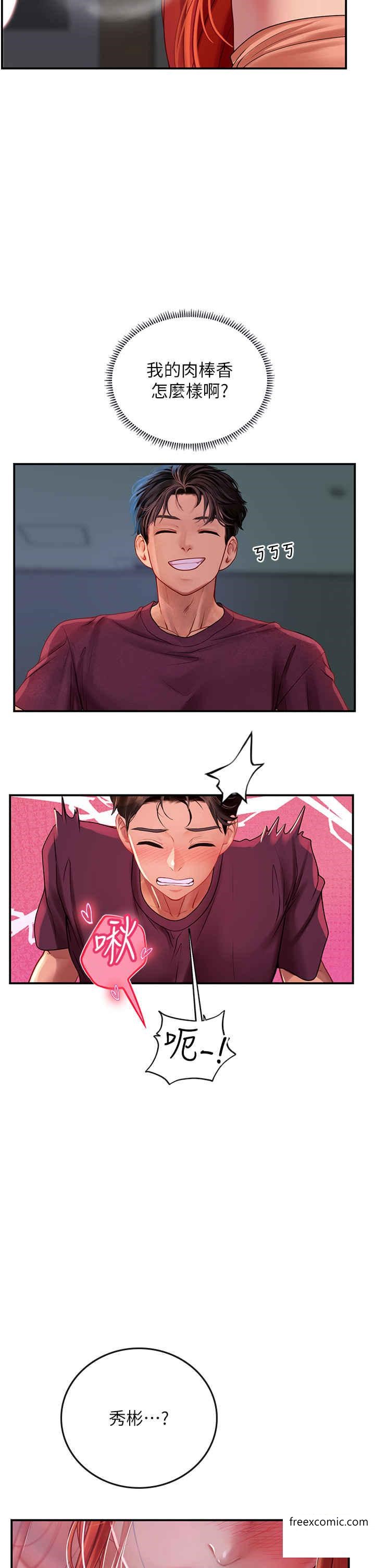 第75话-主人的暴力SM调教-海女实习生-清凉,郑青（第2张）