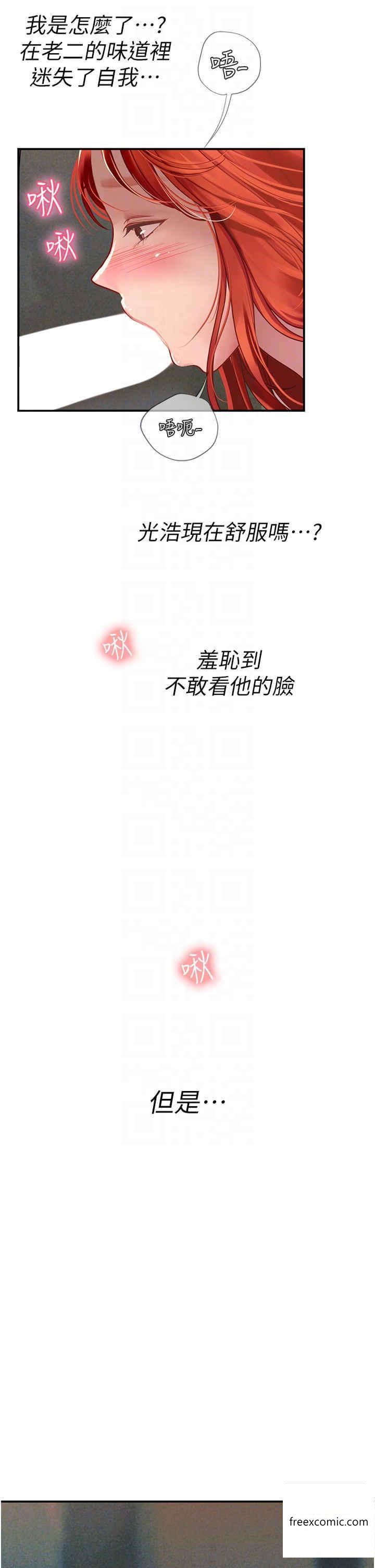 第75话-主人的暴力SM调教-海女实习生-清凉,郑青（第6张）