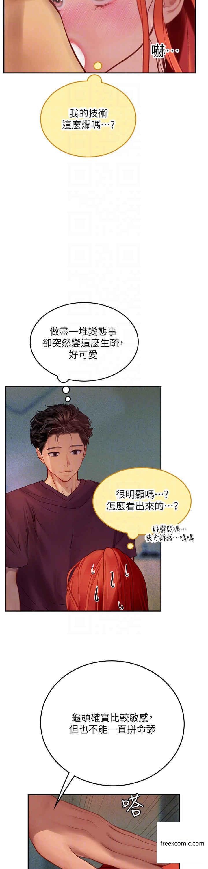 第75话-主人的暴力SM调教-海女实习生-清凉,郑青（第10张）