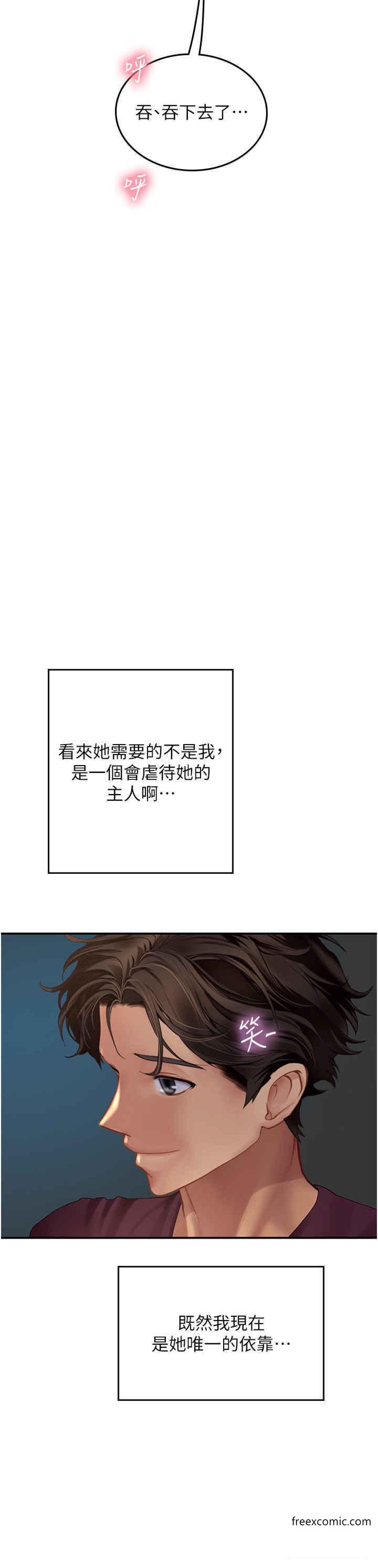 第75话-主人的暴力SM调教-海女实习生-清凉,郑青（第20张）