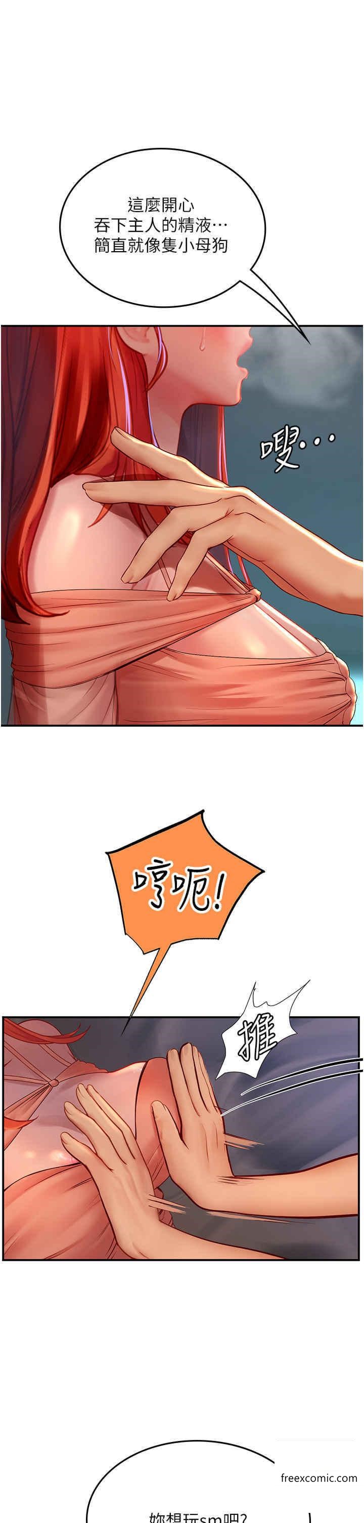 第75话-主人的暴力SM调教-海女实习生-清凉,郑青（第21张）