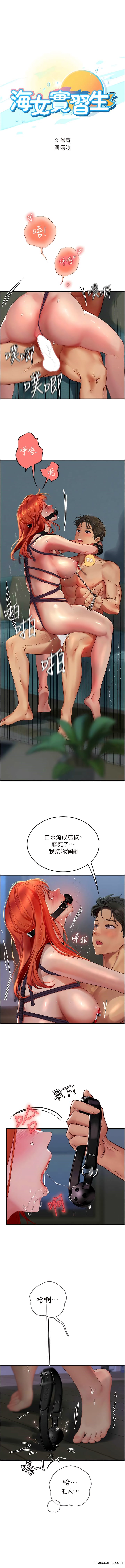 第76话-给我主人的香浓牛奶-海女实习生-清凉,郑青（第3张）