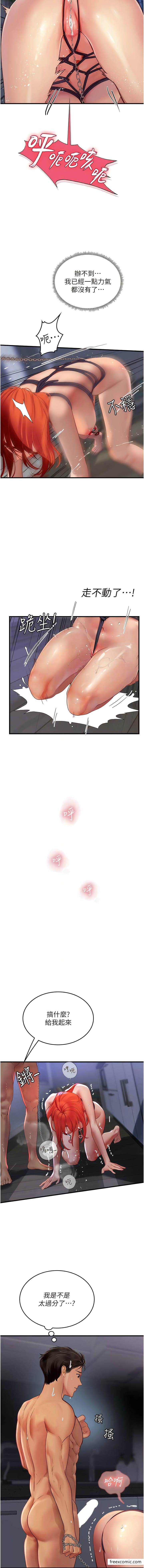 第76话-给我主人的香浓牛奶-海女实习生-清凉,郑青（第9张）