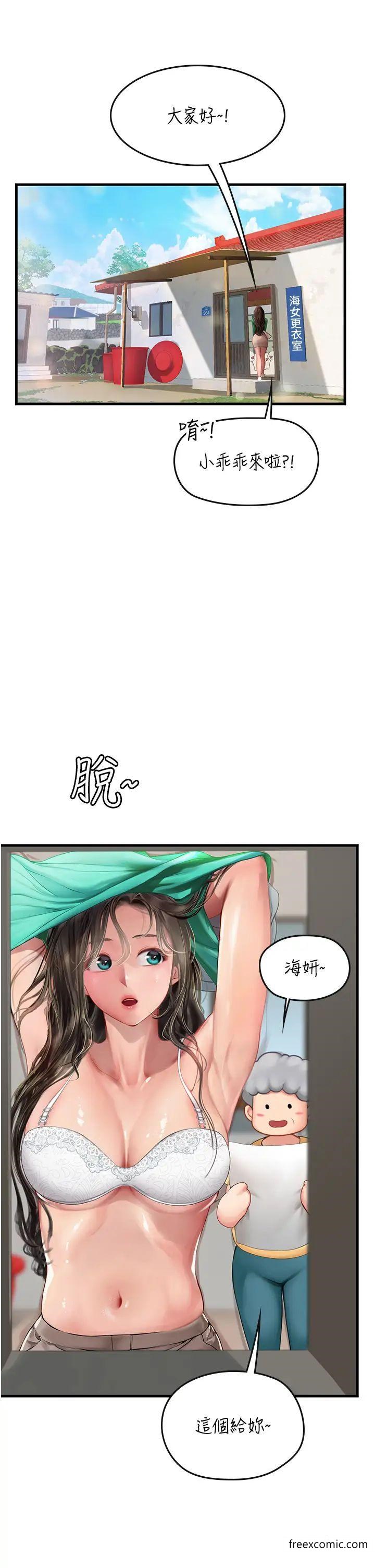 第77话-来玩点刺激的-海女实习生-清凉,郑青（第2张）