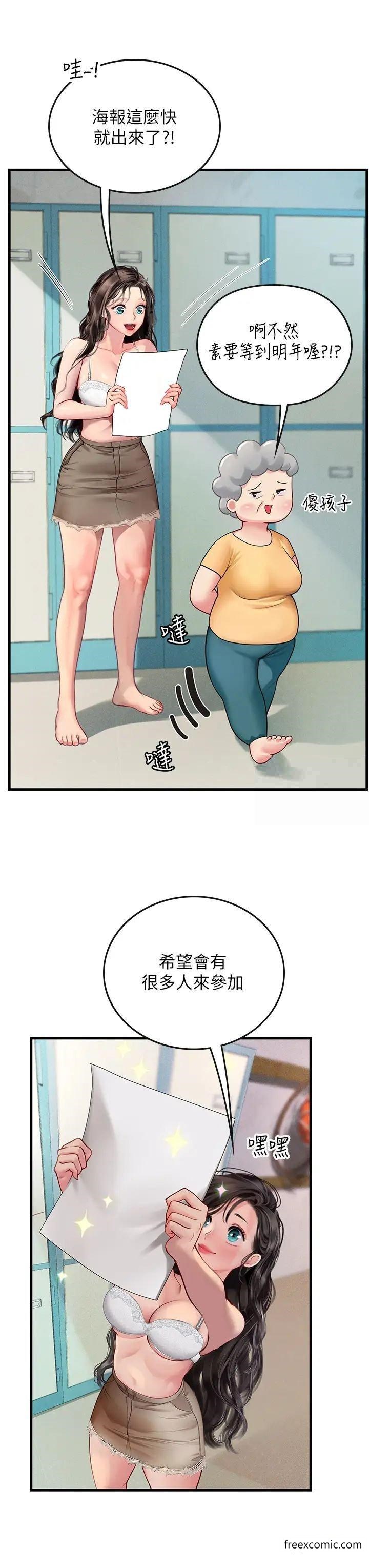 第77话-来玩点刺激的-海女实习生-清凉,郑青（第3张）