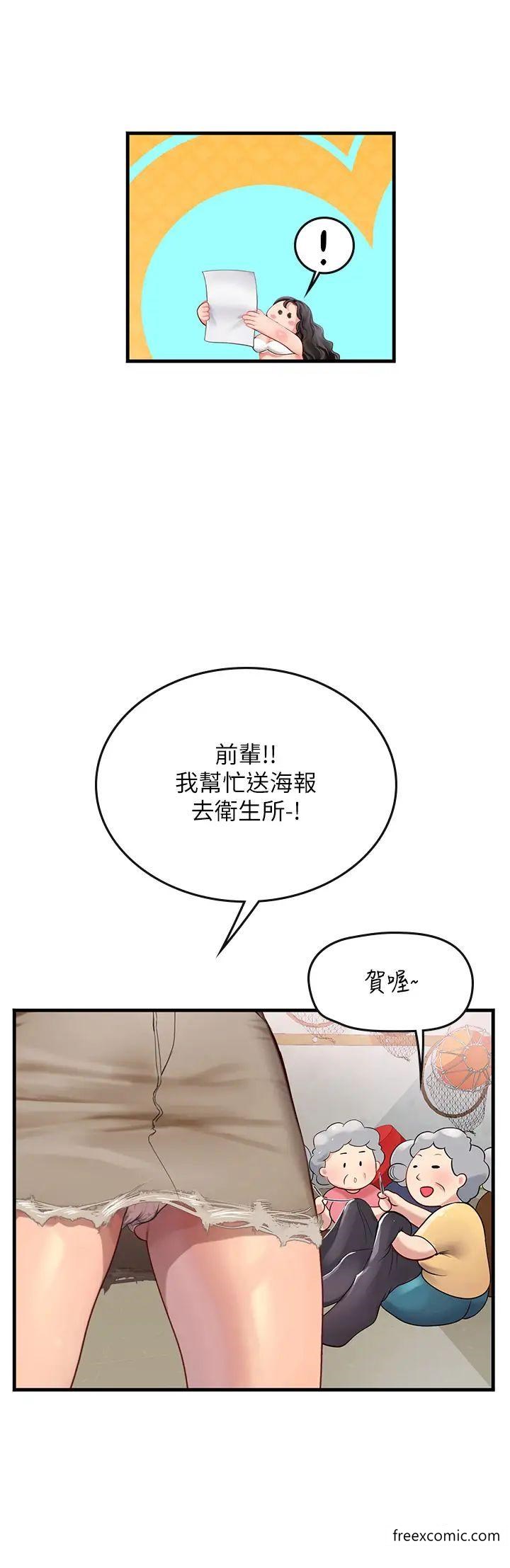 第77话-来玩点刺激的-海女实习生-清凉,郑青（第4张）