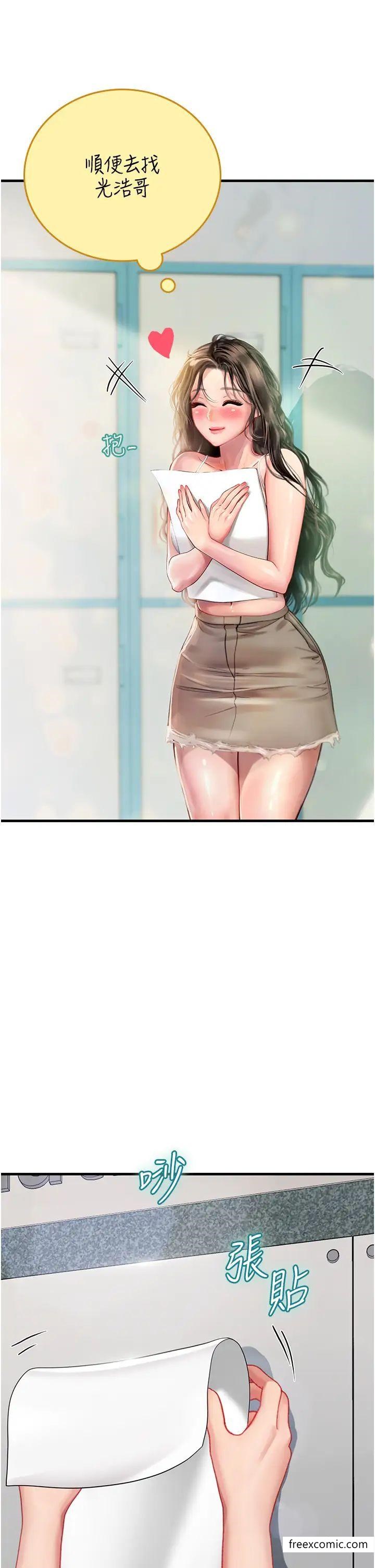 第77话-来玩点刺激的-海女实习生-清凉,郑青（第5张）