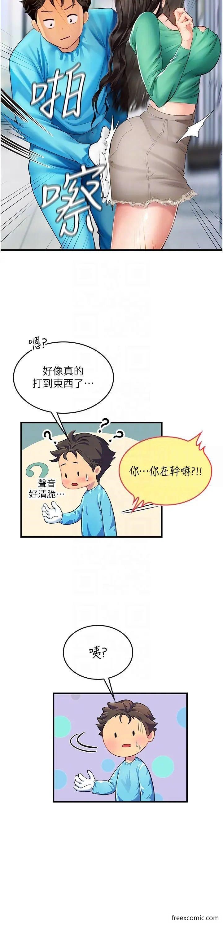 第77话-来玩点刺激的-海女实习生-清凉,郑青（第9张）