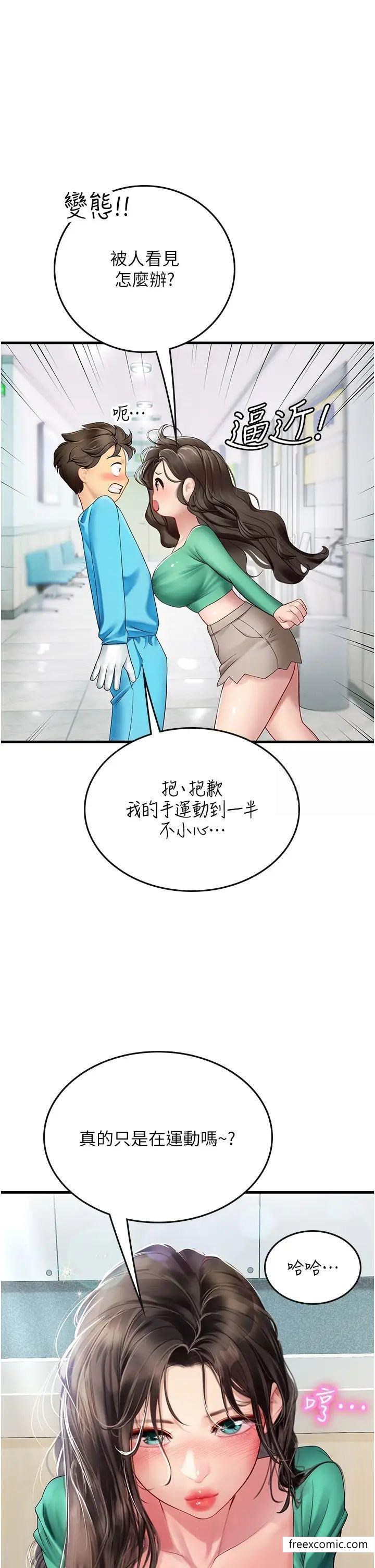 第77话-来玩点刺激的-海女实习生-清凉,郑青（第11张）