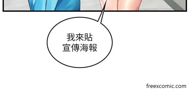 第77话-来玩点刺激的-海女实习生-清凉,郑青（第14张）