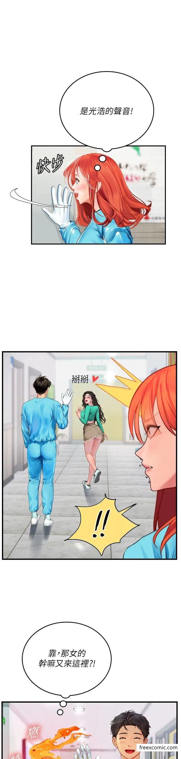 第77话-来玩点刺激的-海女实习生-清凉,郑青（第18张）