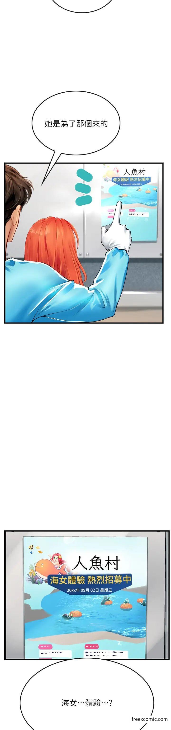 第77话-来玩点刺激的-海女实习生-清凉,郑青（第20张）