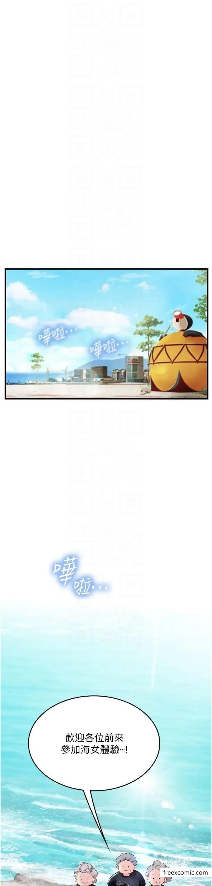 第77话-来玩点刺激的-海女实习生-清凉,郑青（第23张）