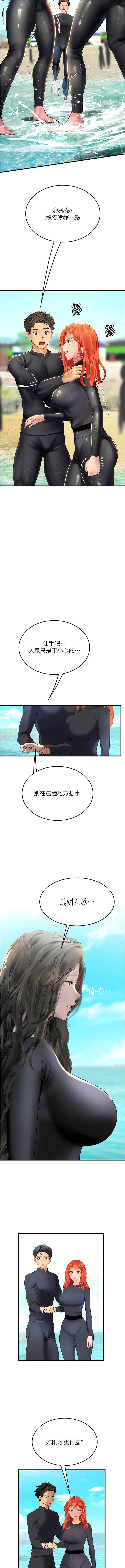 第78话-腿打开，剩下我来-海女实习生-清凉,郑青（第3张）