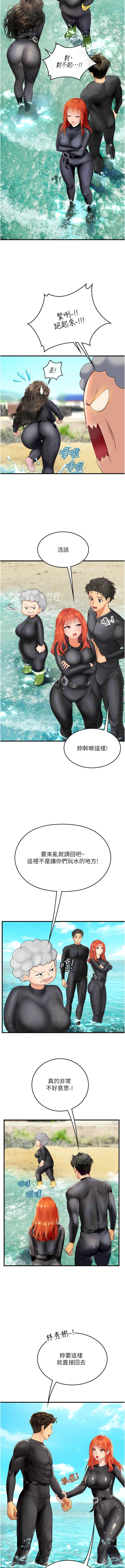 第78话-腿打开，剩下我来-海女实习生-清凉,郑青（第5张）