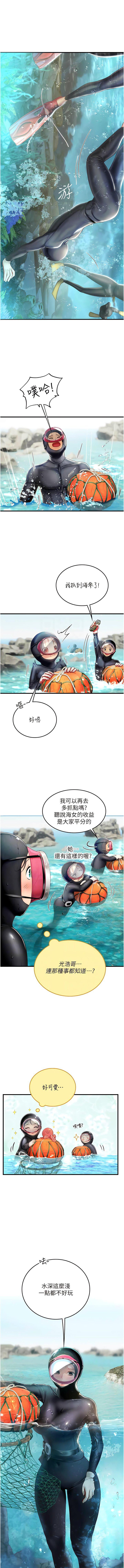 第78话-腿打开，剩下我来-海女实习生-清凉,郑青（第8张）