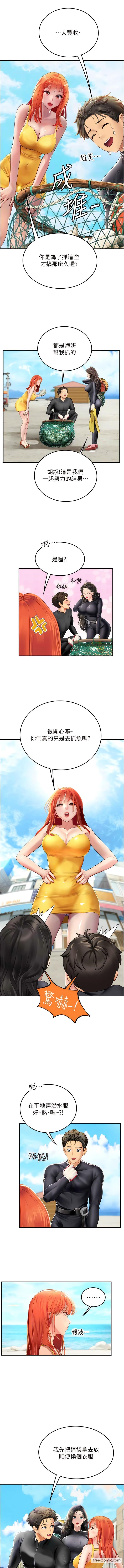第81话-揭开彼此的真心-海女实习生-清凉,郑青（第4张）