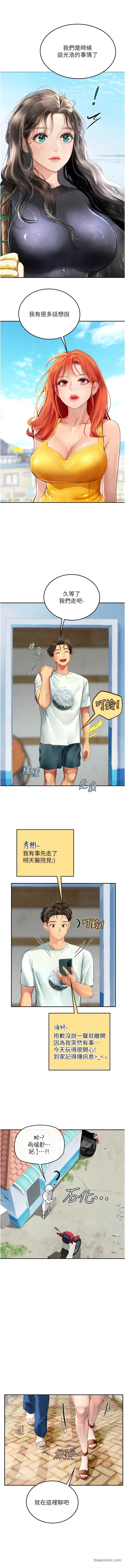 第81话-揭开彼此的真心-海女实习生-清凉,郑青（第7张）