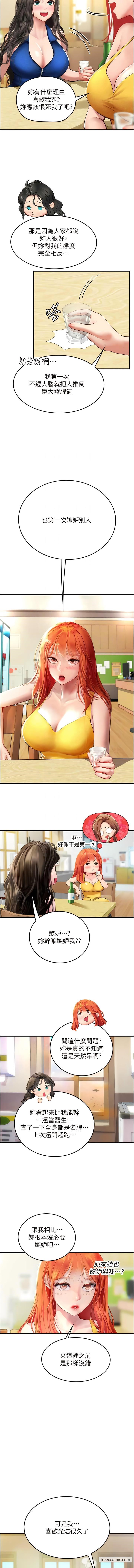 第81话-揭开彼此的真心-海女实习生-清凉,郑青（第10张）