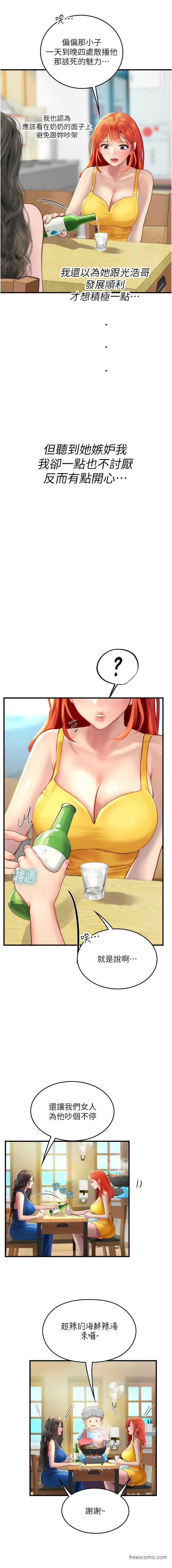 第81话-揭开彼此的真心-海女实习生-清凉,郑青（第12张）