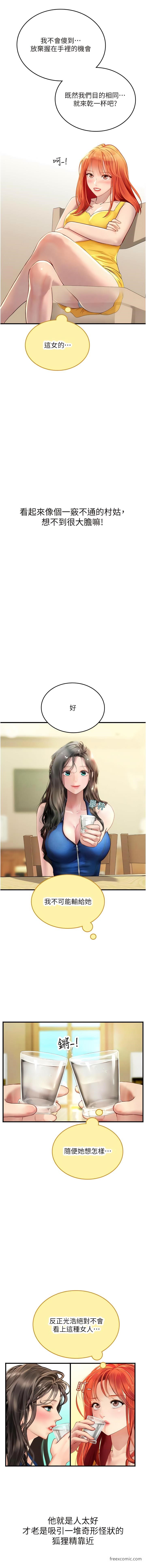 第81话-揭开彼此的真心-海女实习生-清凉,郑青（第14张）