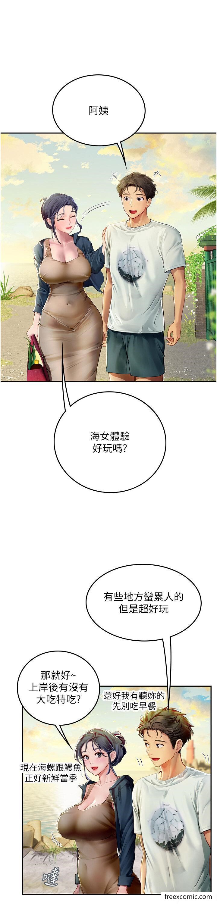 第82话-马上让妳热起来-海女实习生-清凉,郑青（第8张）
