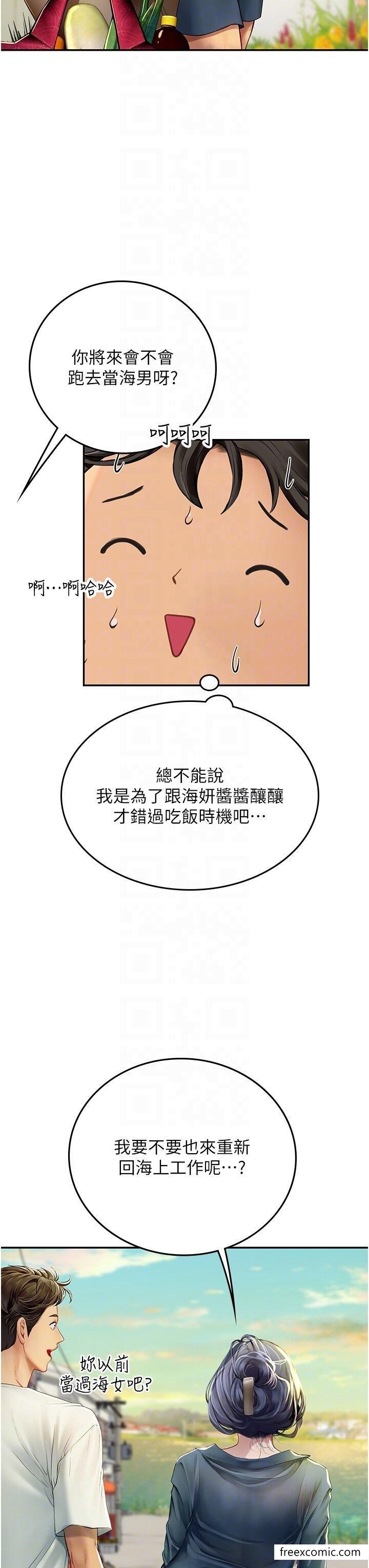 第82话-马上让妳热起来-海女实习生-清凉,郑青（第10张）