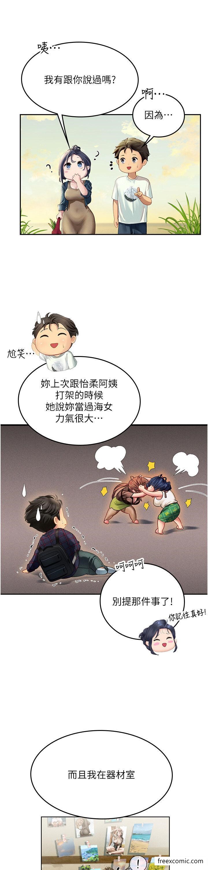 第82话-马上让妳热起来-海女实习生-清凉,郑青（第12张）